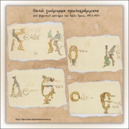 Δημιουργία πρωτογραμμάτων_icon