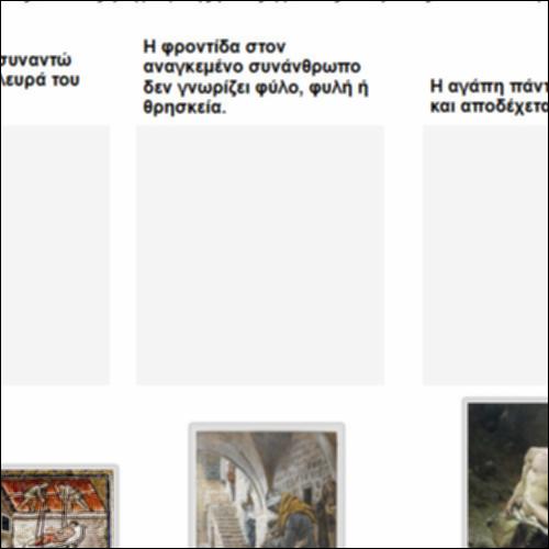 Παιχνίδι με λόγια και έργα του Ιησού_εικονίδιο