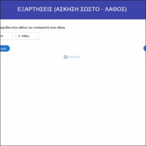 Εξαρτήσεις_icon