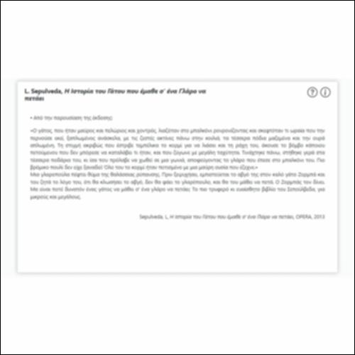 L. Sepulveda, Η Ιστορία του Γάτου που έμαθε σ’ ένα Γλάρο να πετάει_icon