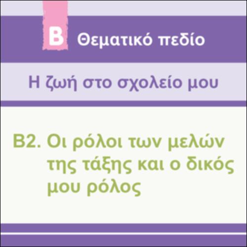 ΤΟ ΔΙΑΛΕΙΜΜΑ ΤΙΣ ΒΡΟΧΕΡΕΣ ΗΜΕΡΕΣ_icon