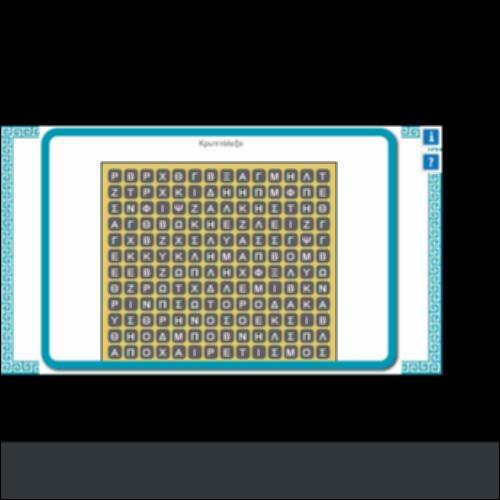 ΚΡΥΠΤΟΛΕΞΟ Β΄ ΕΠΕΙΣΟΔΙΟ_icon