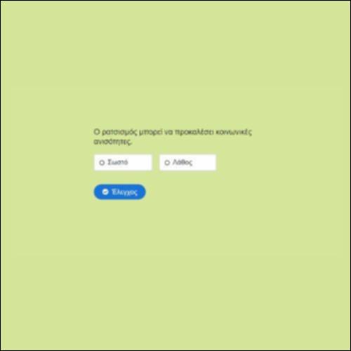 Ρατσισμός (σωστό-λάθος)_icon