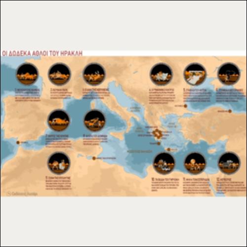 ΧΑΡΤΗΣ (ΟΙ ΔΩΔΕΚΑ ΑΘΛΟΙ ΤΟΥ ΗΡΑΚΛΗ)_icon