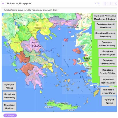 Βρίσκω τις Περιφέρειες_icon