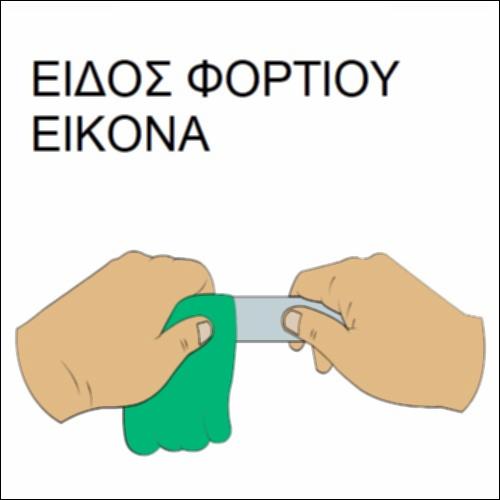 Ηλέκτριση με τριβή_icon