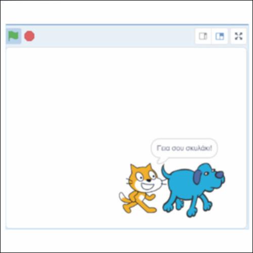 Εντολή επιλογής στο Scratch (Μέρος Α΄)_icon