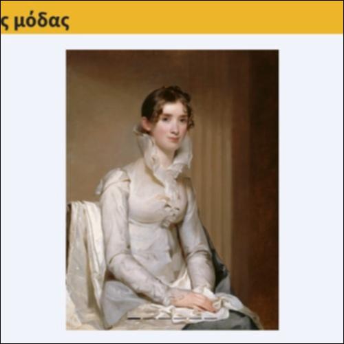 Μόδα απ' τα παλιά_icon