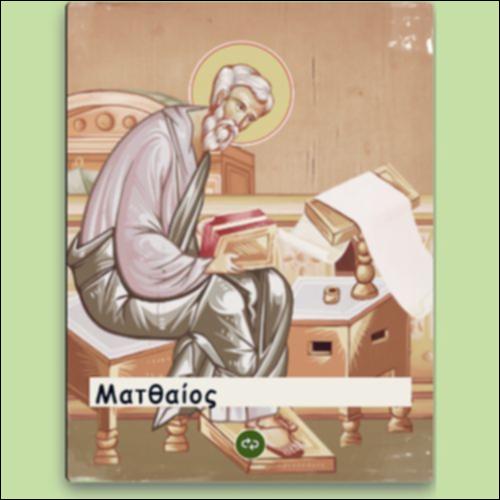 Τα συνοπτικά Ευαγγέλια_icon