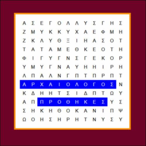 Το Μουσείο κρύβεται..._icon