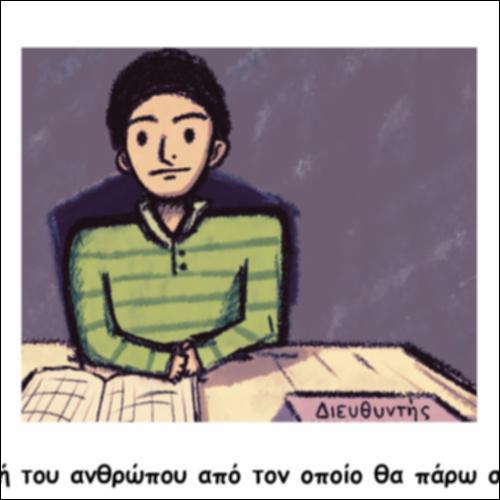 Προετοιμάζομαι για να πάρω μία συνέντευξη_icon