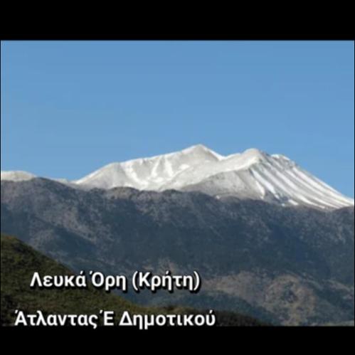 Λευκά Ορη (Κρήτη)_εικονίδιο