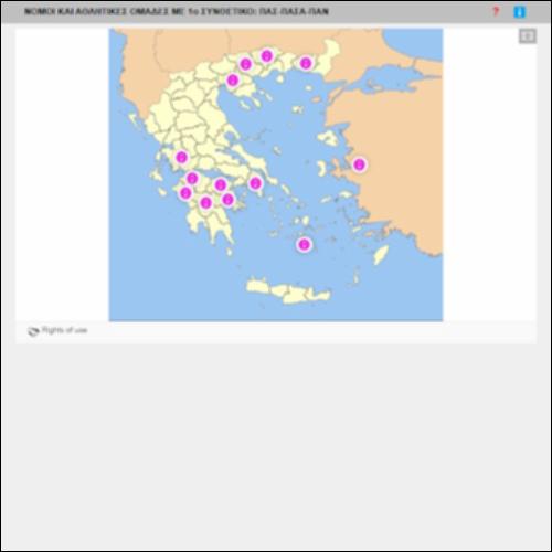 ΝΟΜΟΙ, ΑΘΛΗΤΙΚΕΣ ΟΜΑΔΕΣ ΜΕ ΠΡΩΤΟ ΣΥΝΘΕΤΙΚΟ ΠΑΣ-ΠΑΣΑ-ΠΑΝ_icon