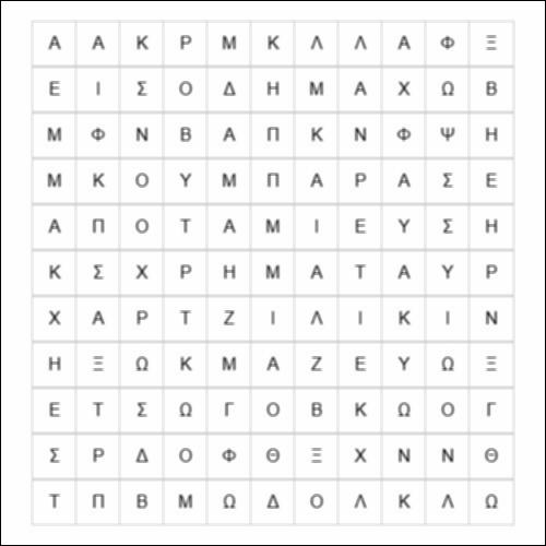 Το κρυπτόλεξο των εσόδων_icon