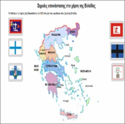 Σημαίες επανάστασης στον χάρτη της Ελλάδας_icon