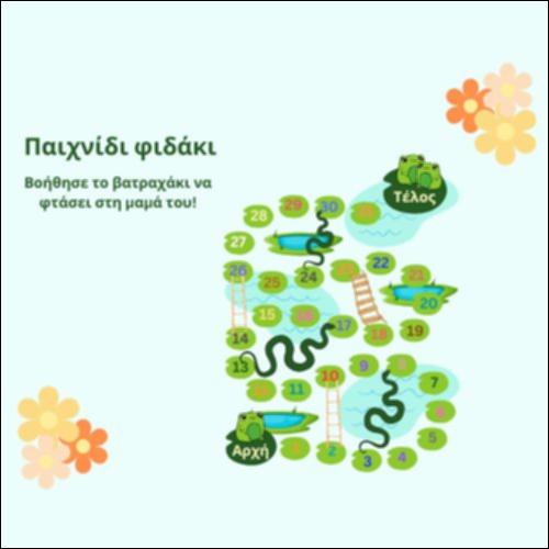 Παιχνίδι Φιδάκι_icon