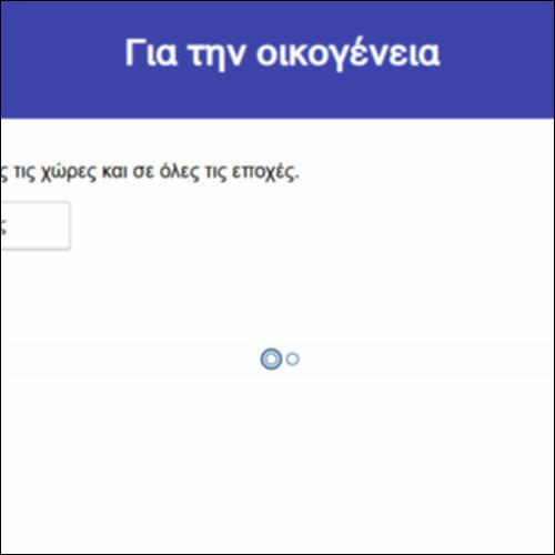 Για την οικογένεια_icon