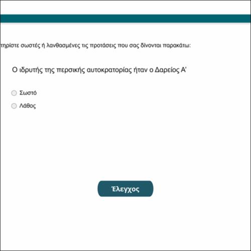 Ιωνική Επανάσταση_icon