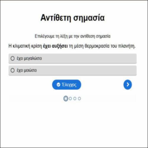 Αντίθετη σημασία_icon
