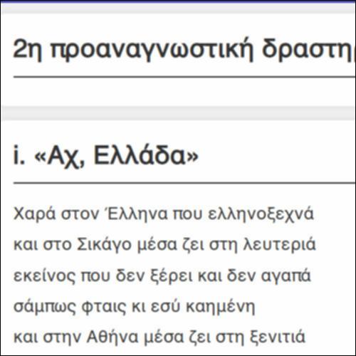 Στίχοι τραγουδιών: Κόσμος_icon