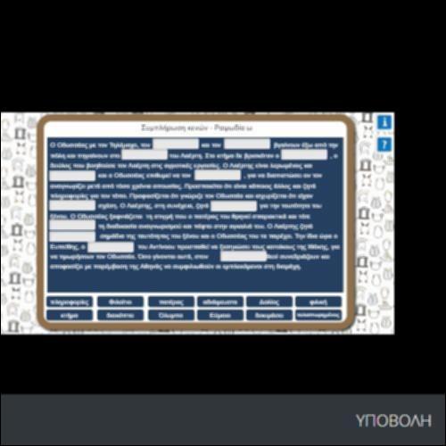 ΣΥΜΠΛΗΡΩΣΗ ΚΕΝΩΝ ω_icon