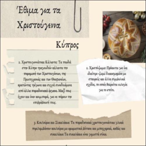 Έθιμα για τα Χριστούγεννα_icon