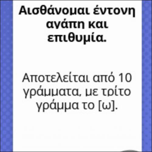 Αποθετικά ρήματα_icon