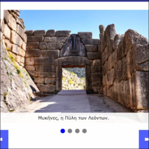 Ένας σπουδαίος πολιτισμός: ο Μυκηναϊκός_icon