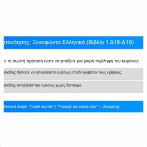 Ασκήσεις Κατανόησης για τα Ελληνικά του Ξενοφώντα, Βιβλίο 1, Δ18-19_icon