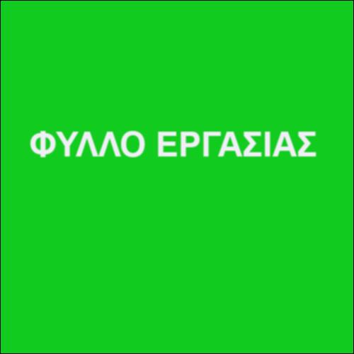 Χαρακτηριστικά προσωπικής επιστολής – ΠΙΝΑΚΑΣ ΓΙΑ ΣΥΜΠΛΗΡΩΣΗ_icon
