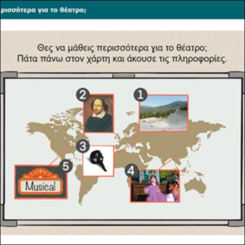 Θες να μάθεις περισσότερα για το θέατρο;_icon