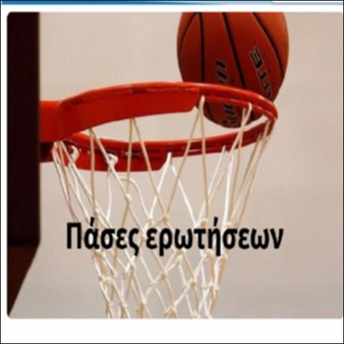 Πάσες ερωτήσεων_icon