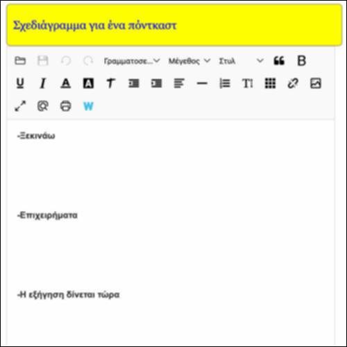Γράφω για τις συνέπειες της υπερθέρμανσης του πλανήτη_icon