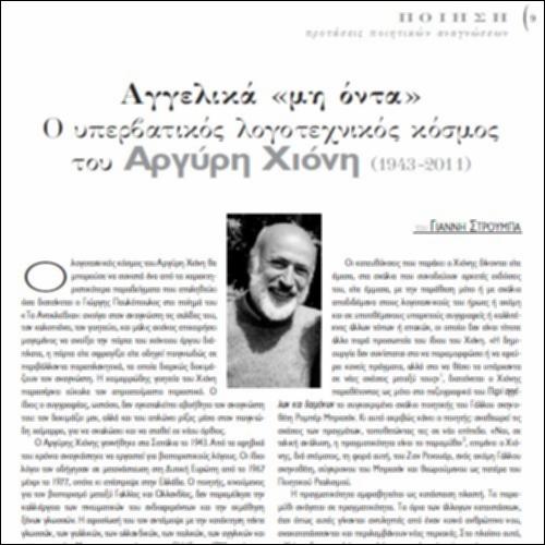5. Η ομορφιά που γεννιόταν και πέθαινε απαρατήρητη και που, παρ’ όλα αυτά, ποτέ δεν το έβαλε κάτω_icon