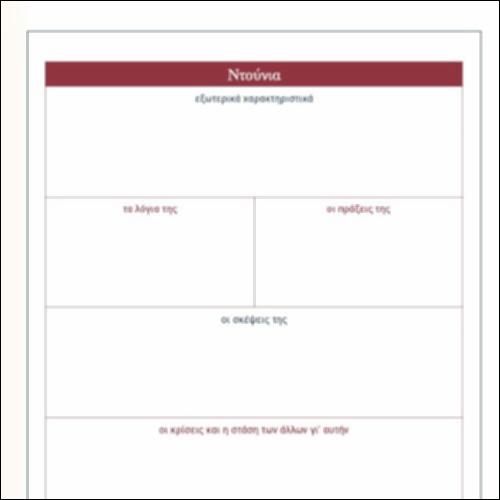 Πίνακας Ντούνια_icon