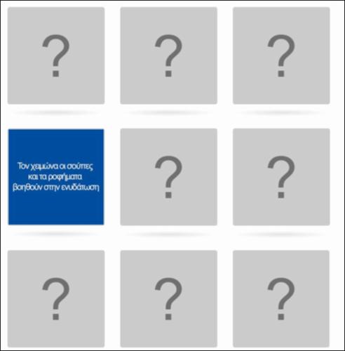 Διατροφικό παιχνίδι μνήμης_icon