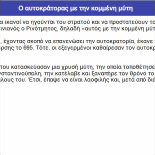 Ο αυτοκράτορας με την κομμένη μύτη_icon