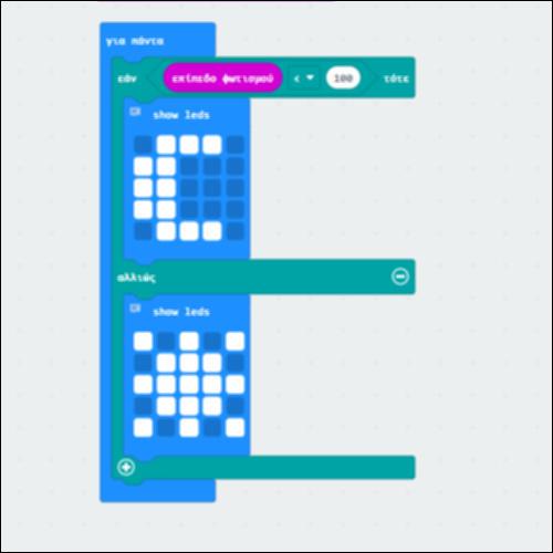 micro: bit - Αισθητήρες φωτός – Μέρα ή νύχτα_icon