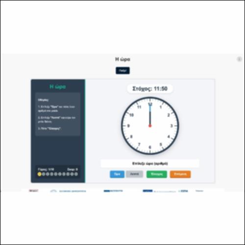 Η ώρα_icon