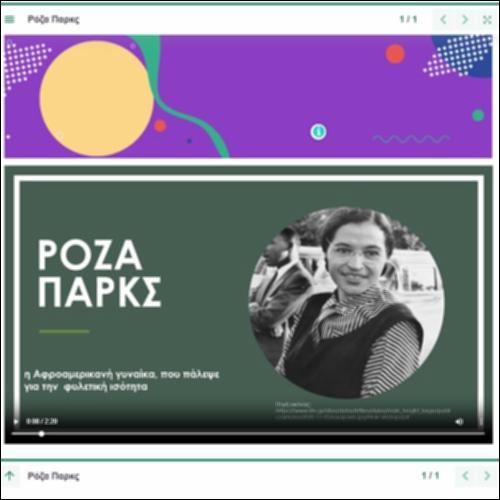 Παρουσίαση της βιογραφίας της Ρόζας Παρκς_icon