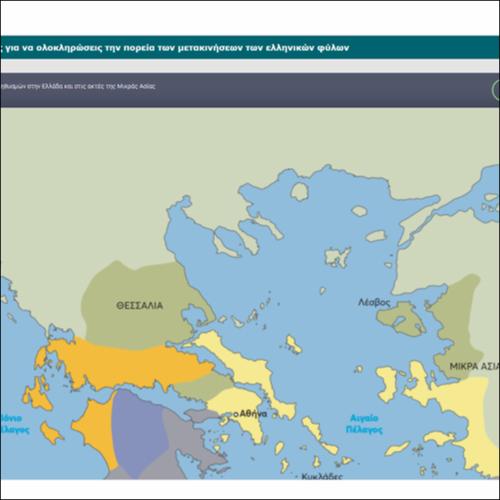 Ακολούθησε τις σωστές διακλαδώσεις για να ολοκληρώσεις την πορεία των μετακινήσεων των ελληνικών φυλών_icon