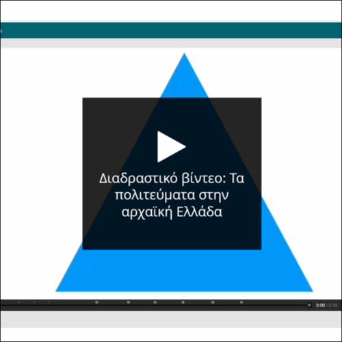 Τα πολιτεύματα στην αρχαϊκή Ελλάδα_icon