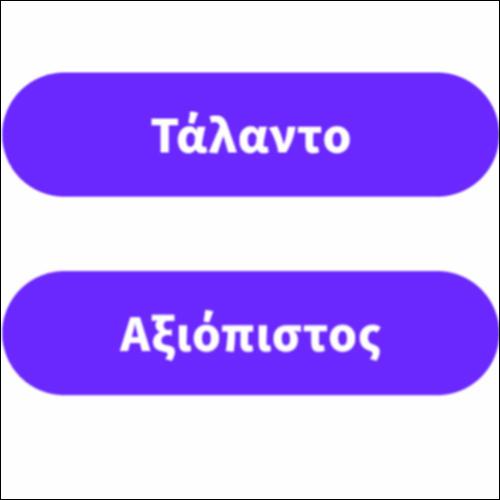Τα χαρίσματα_icon