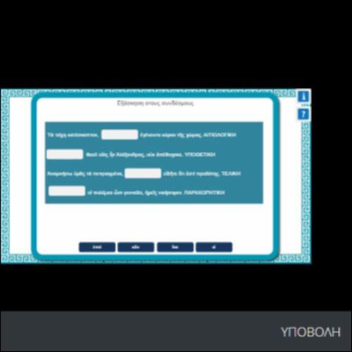 ΔΕΥΤΕΡΕΥΟΥΣΕΣ ΕΠΙΡΡΗΜΑΤΙΚΕΣ ΠΡΟΤΑΣΕΙΣ_icon