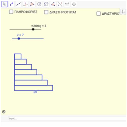 Συνάρτηση y=αx+β - Σκαλοπάτια_icon