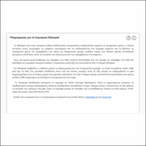 Πληροφορίες για το λογισμικό Etherpad_icon