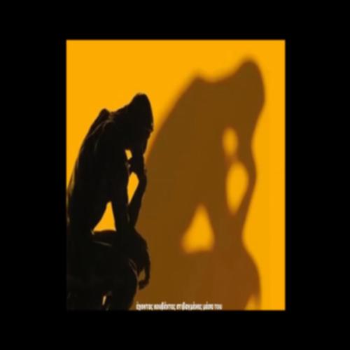 Ένας ηγεμών του Κ. Καβάφη_icon