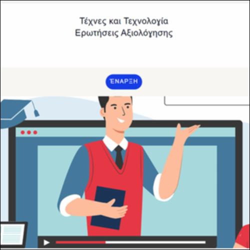 Τέχνες και Τεχνολογία_icon