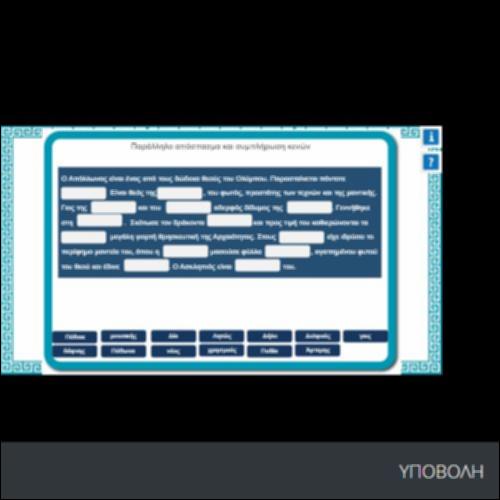 ΣΥΜΠΛΗΡΩΣΗ ΚΕΝΩΝ_icon