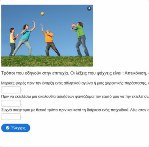 Η Ψυχολογία της Επιτυχίας_icon